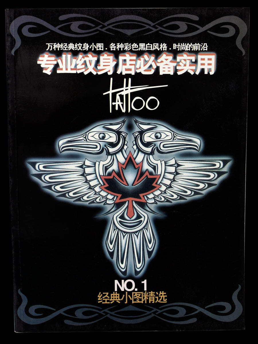 Tattoo  no.1 Magazine A4 Book